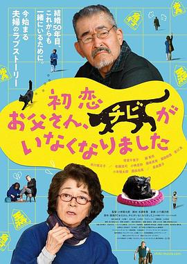 日本人打扑克又喊又叫